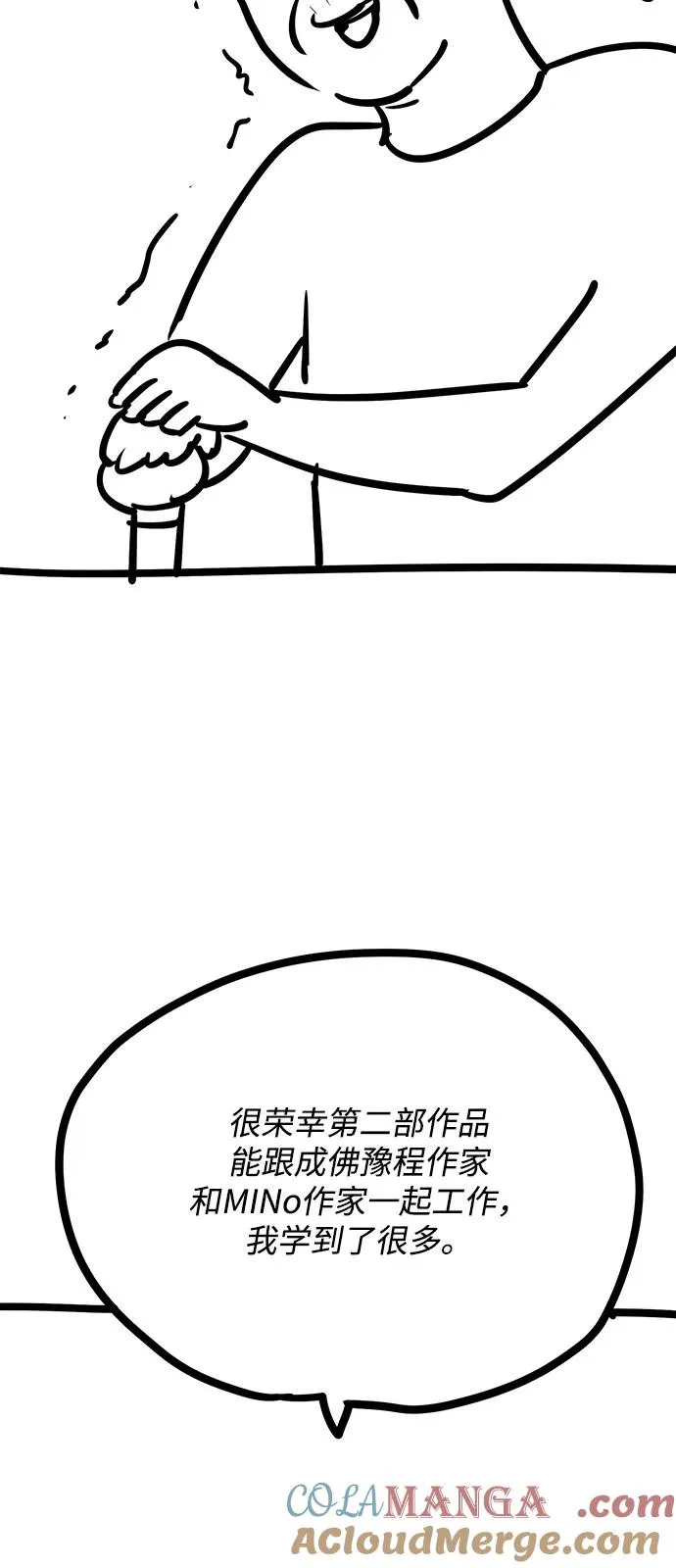 [第2部] 第107话 后记 第28页