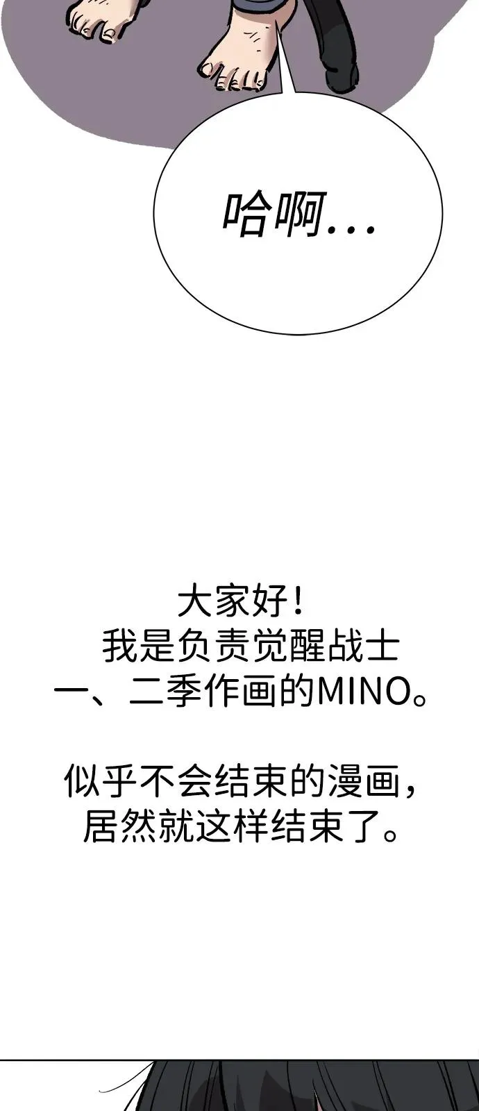 [第2部] 第107话 后记 第33页