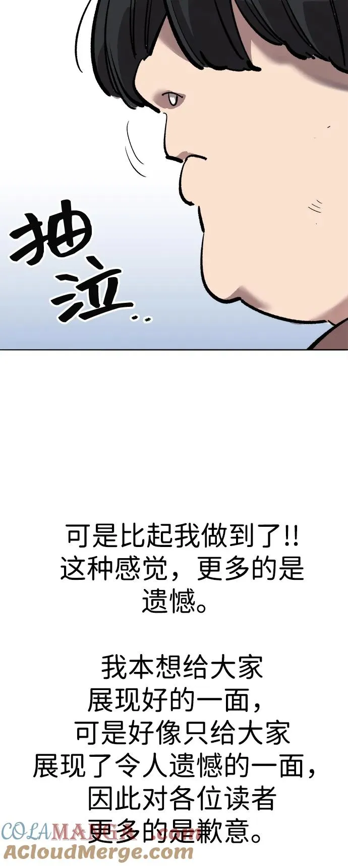[第2部] 第107话 后记 第34页