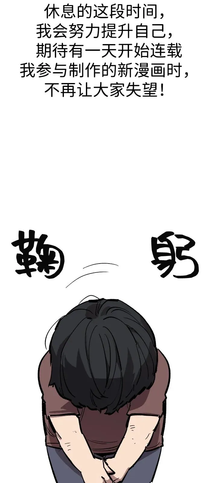 [第2部] 第107话 后记 第36页