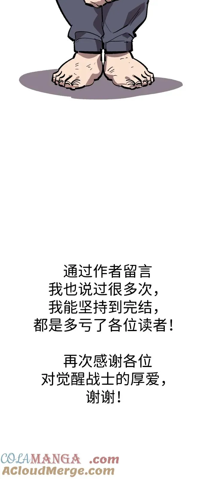 [第2部] 第107话 后记 第37页