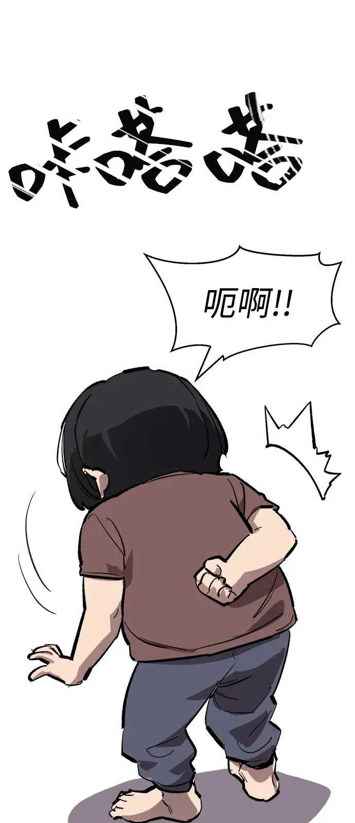 [第2部] 第107话 后记 第38页