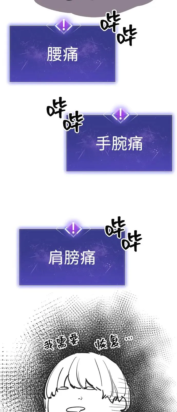[第2部] 第107话 后记 第39页