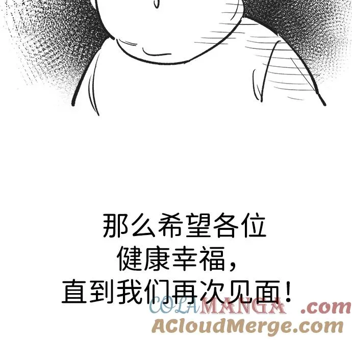 [第2部] 第107话 后记 第40页