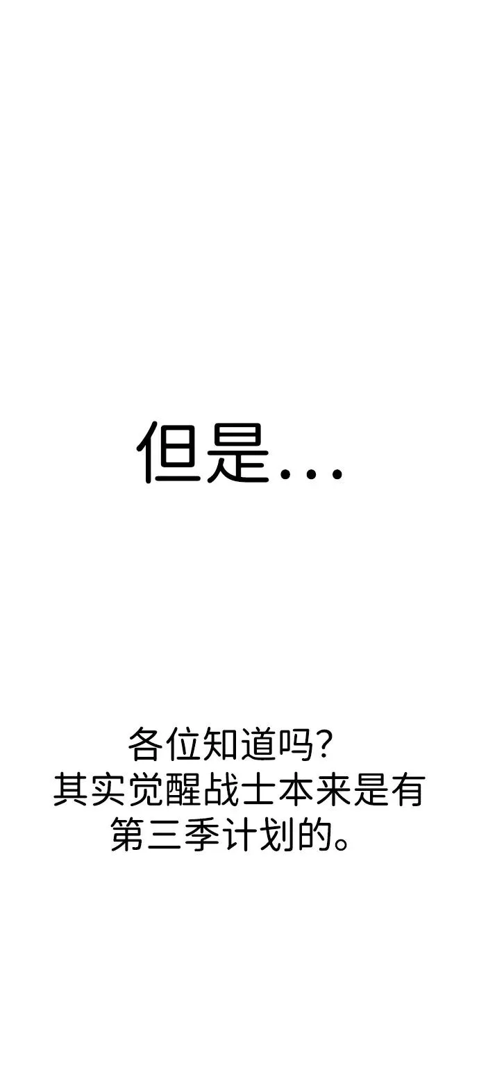 [第2部] 第107话 后记 第41页