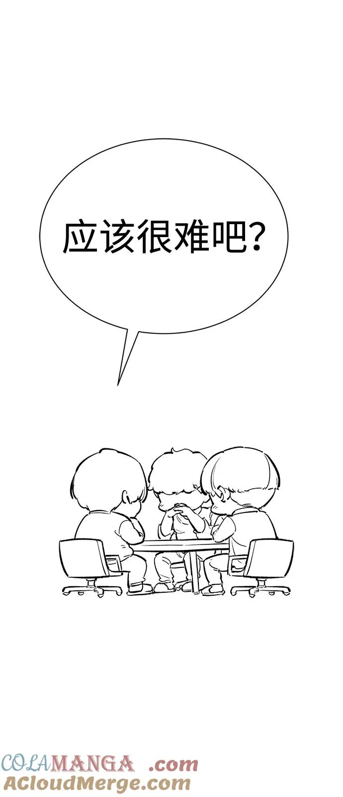 [第2部] 第107话 后记 第49页