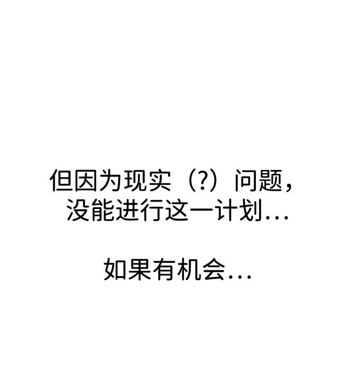 [第2部] 第107话 后记 第51页