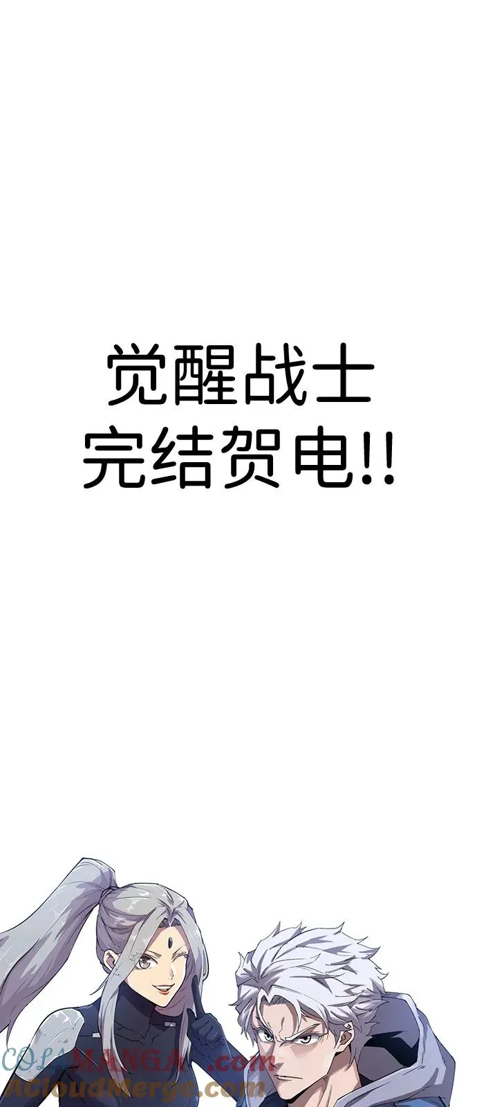 [第2部] 第107话 后记 第52页