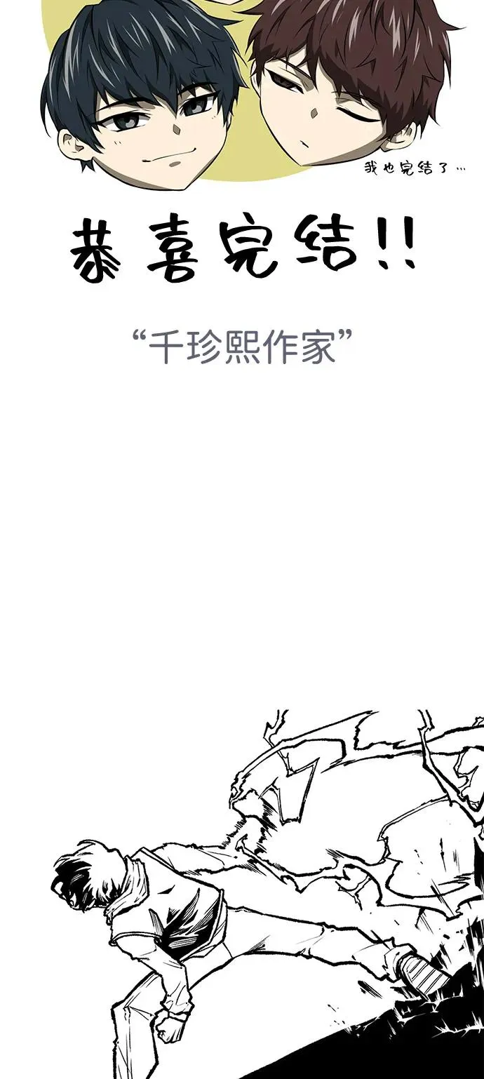 [第2部] 第107话 后记 第54页