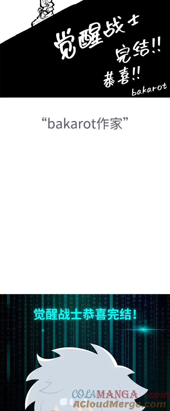 [第2部] 第107话 后记 第55页