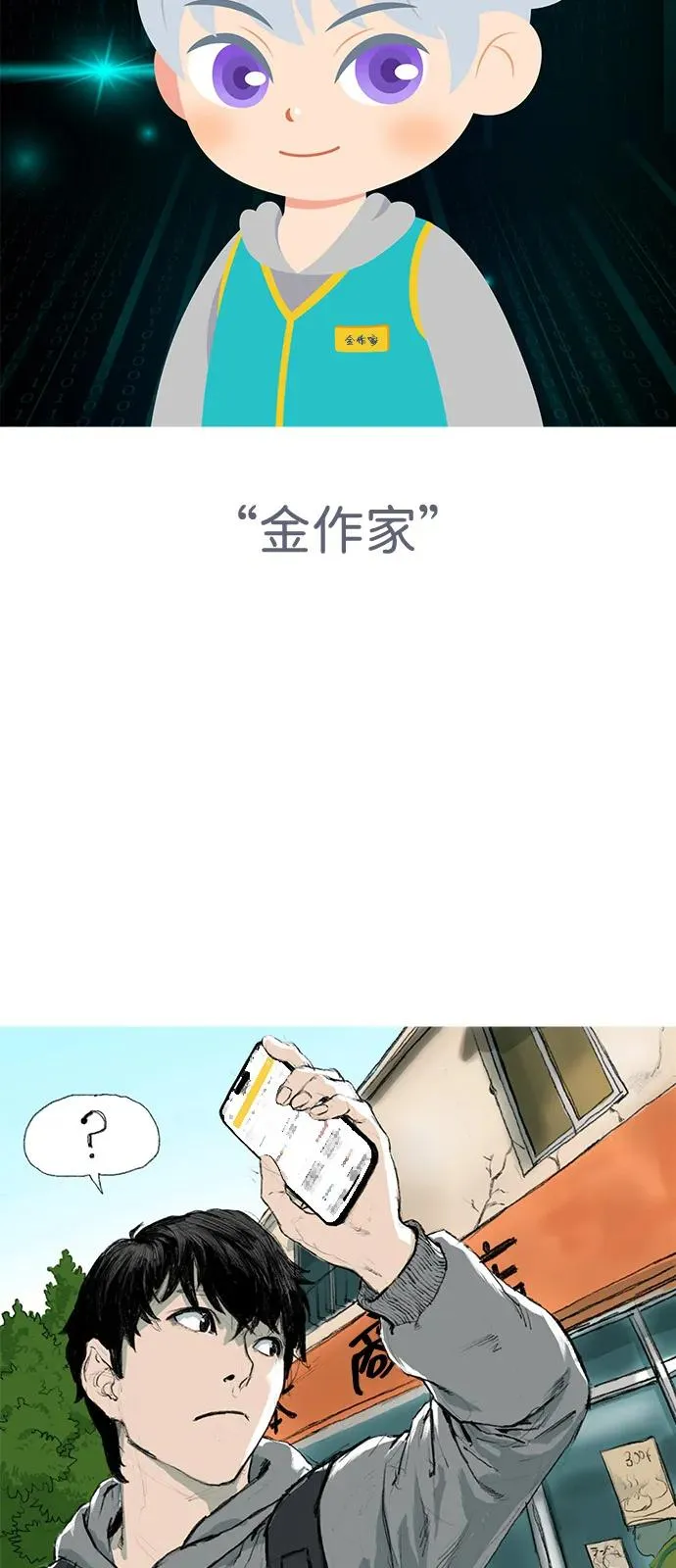 [第2部] 第107话 后记 第56页