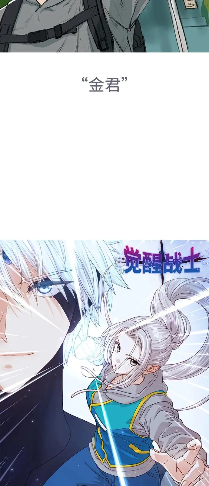 [第2部] 第107话 后记 第57页