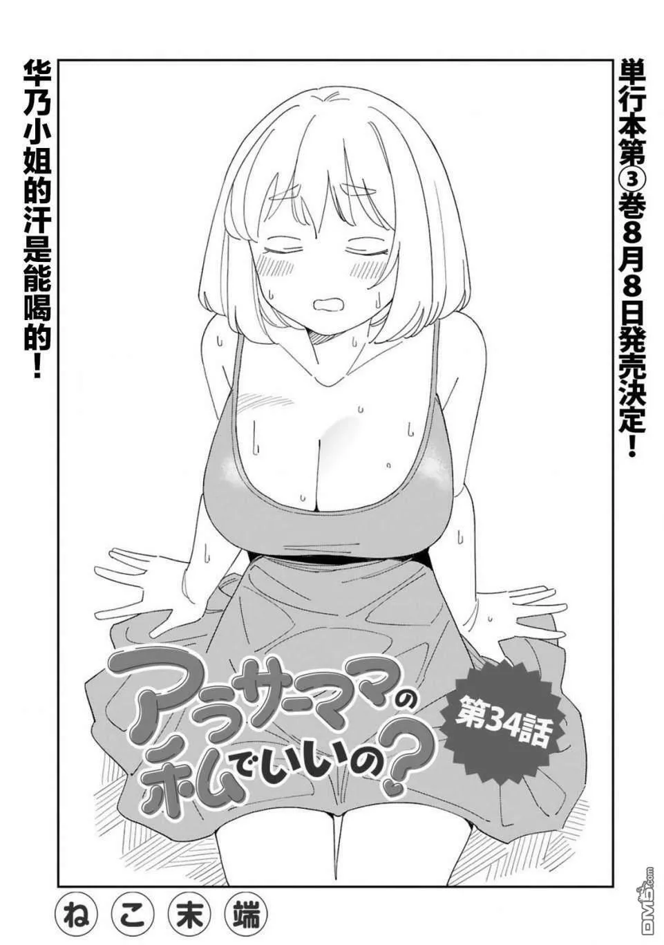 第34话  第1页