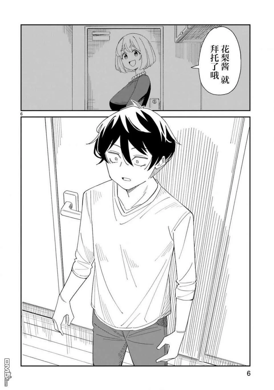 第34话  第6页