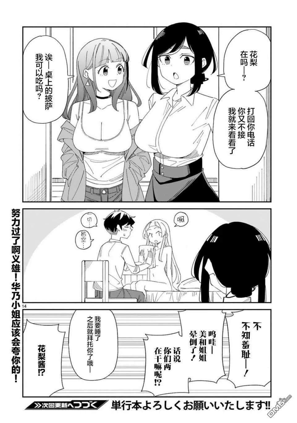第34话  第13页