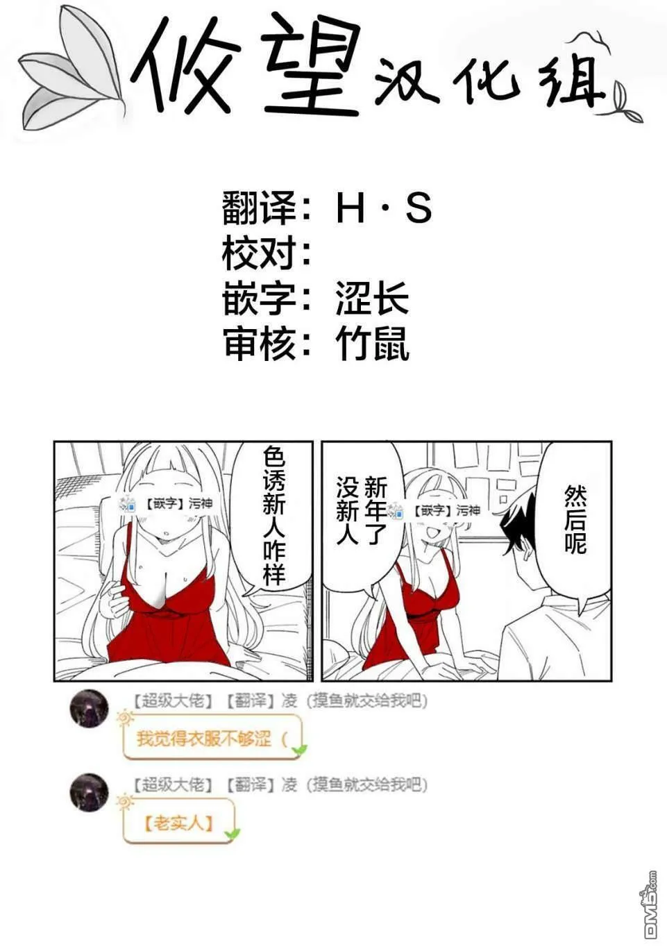 第34话  第14页