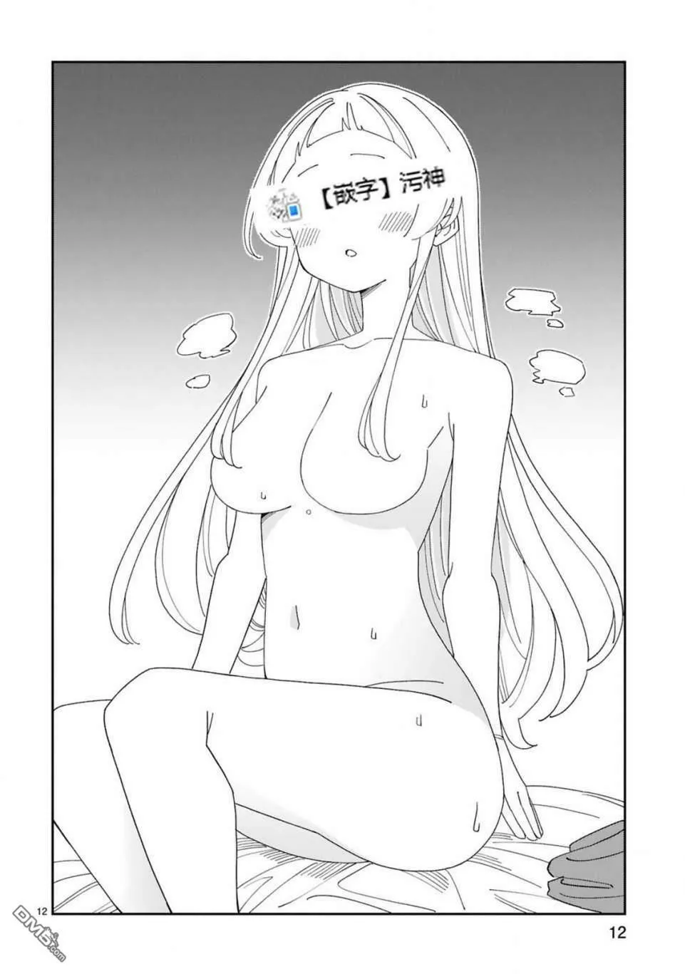 第34话  第15页