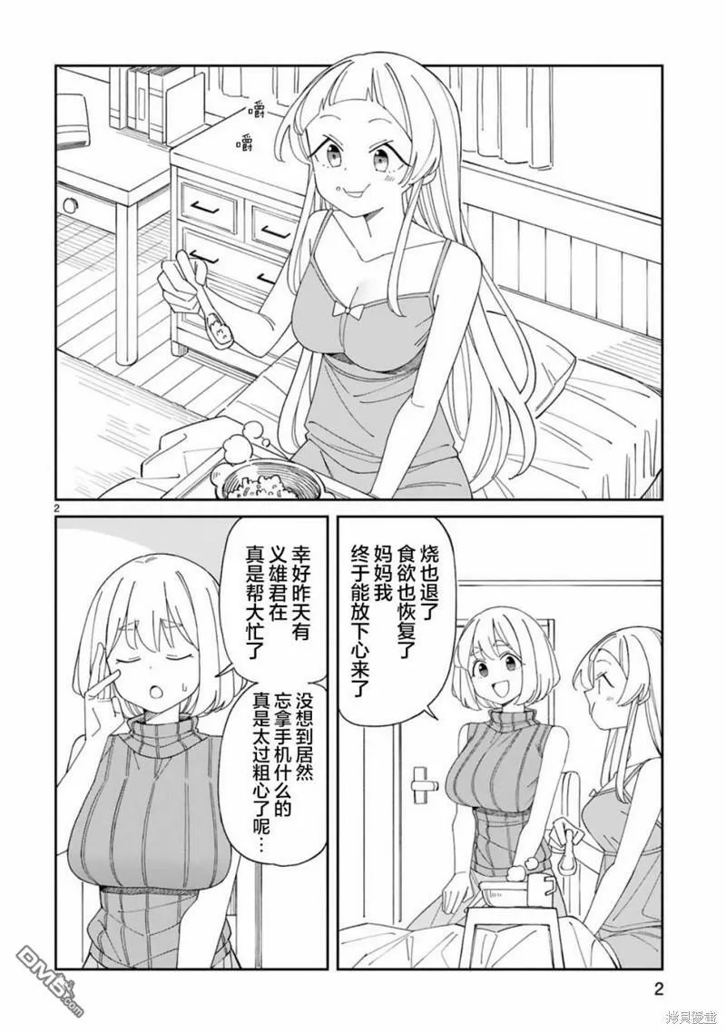 第34话  第19页