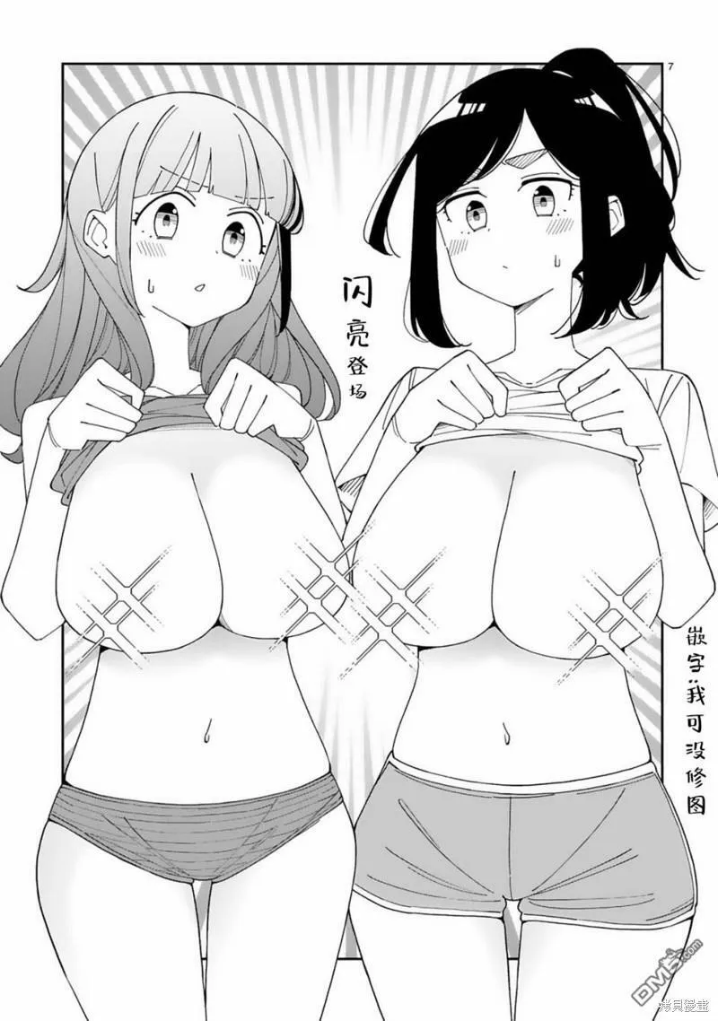 第38话  第7页