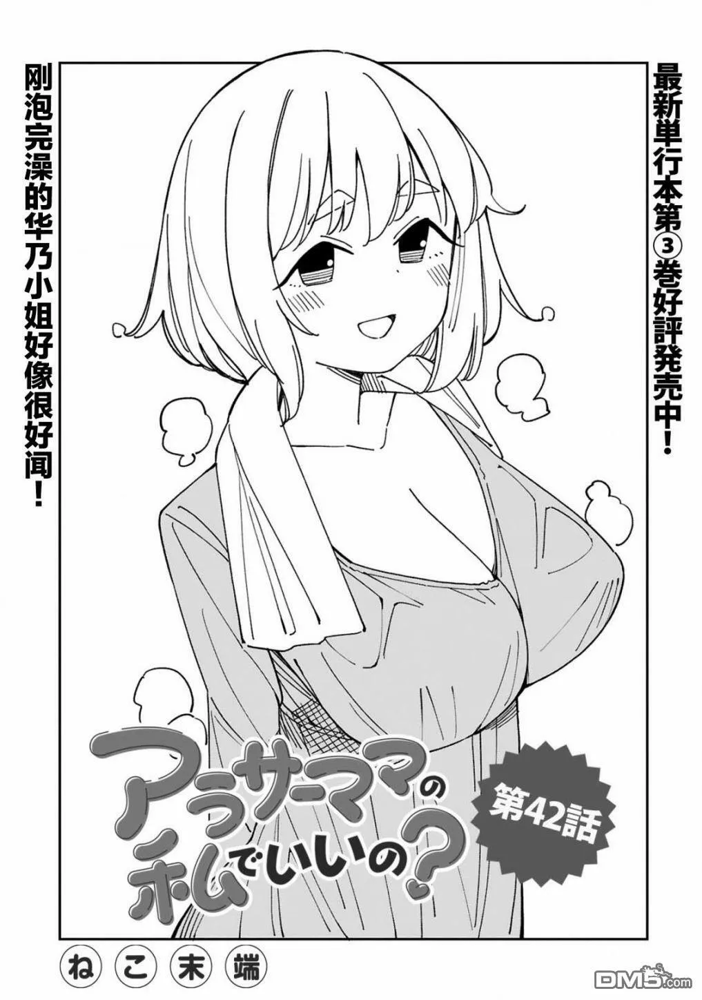 第42话  第1页