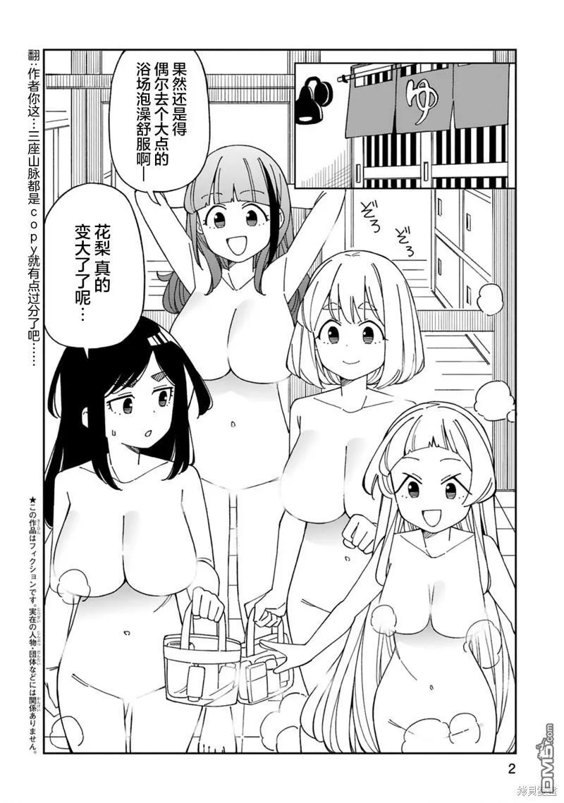 第47话 第3页