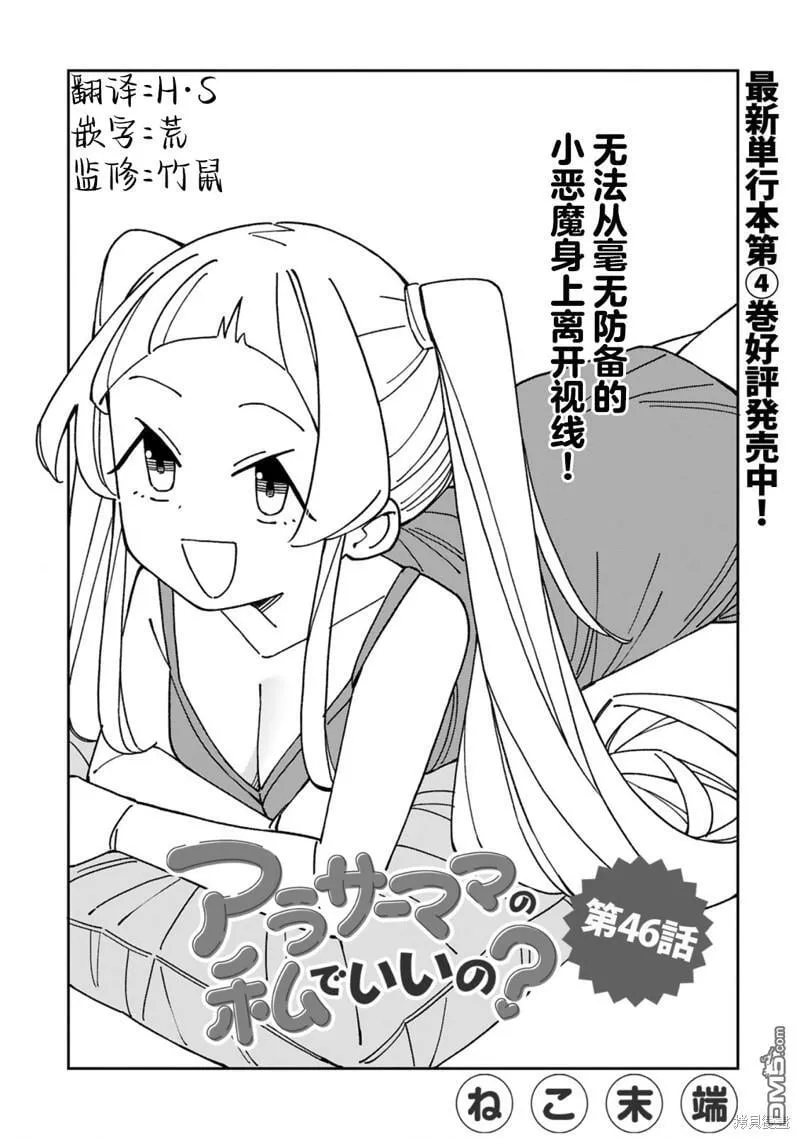 第46话 第1页