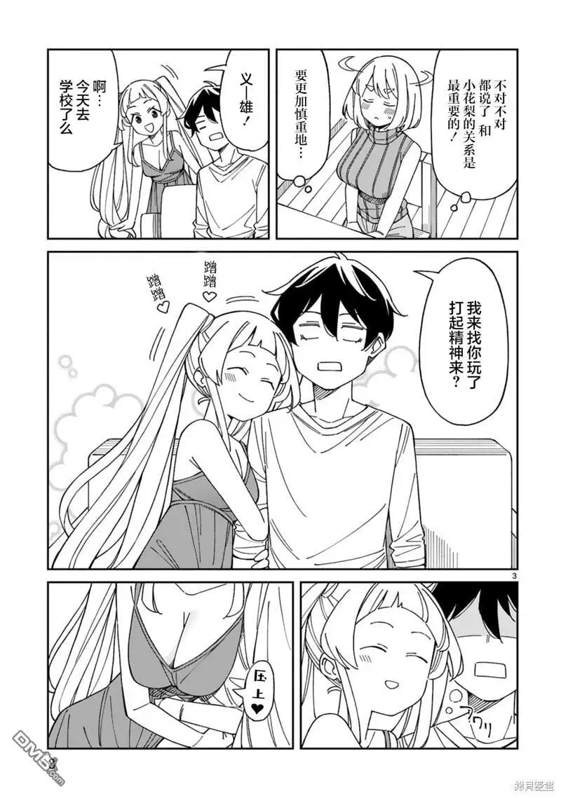 第48话 第3页