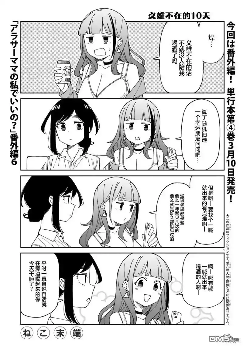 番外6 第1页