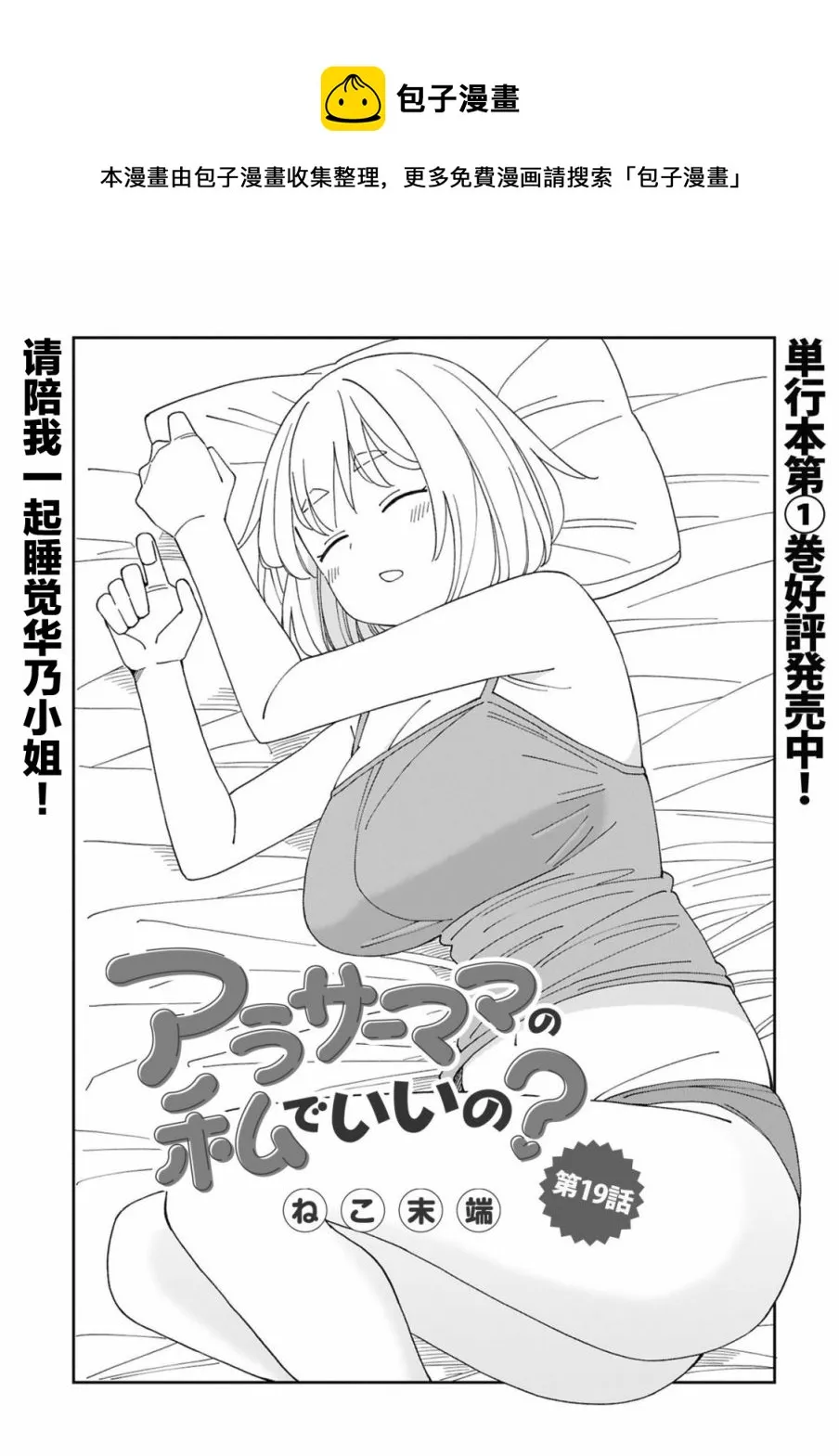 第19话  第1页