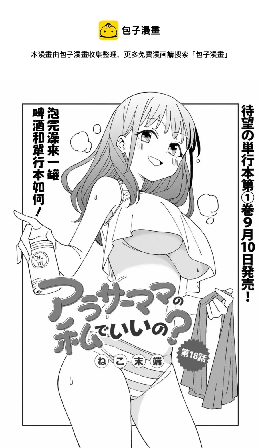 第18话  第1页