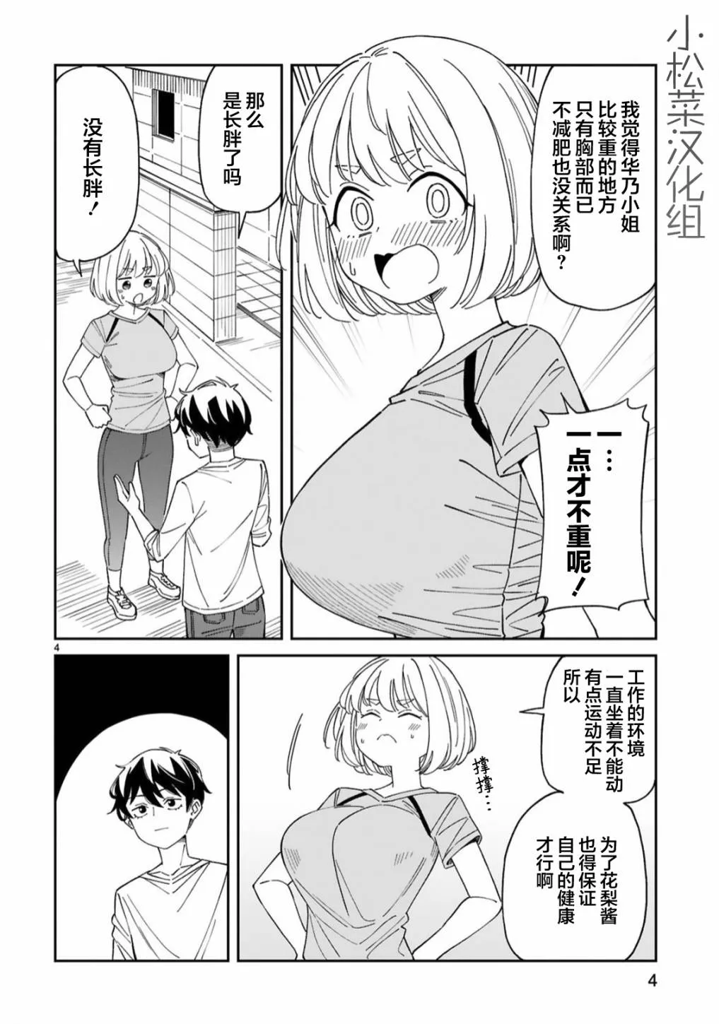 第15话  第4页
