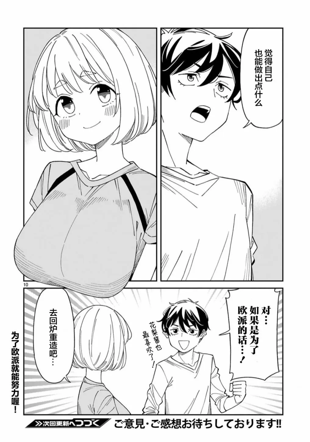 第15话  第10页