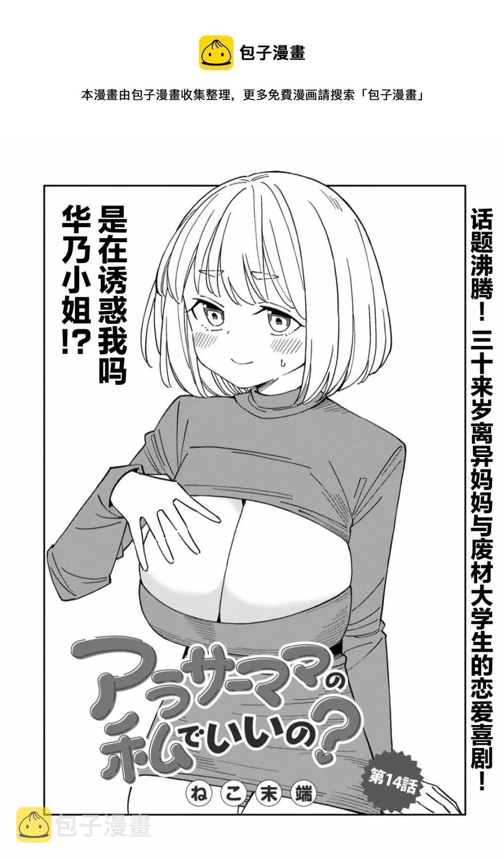 第14话  第1页