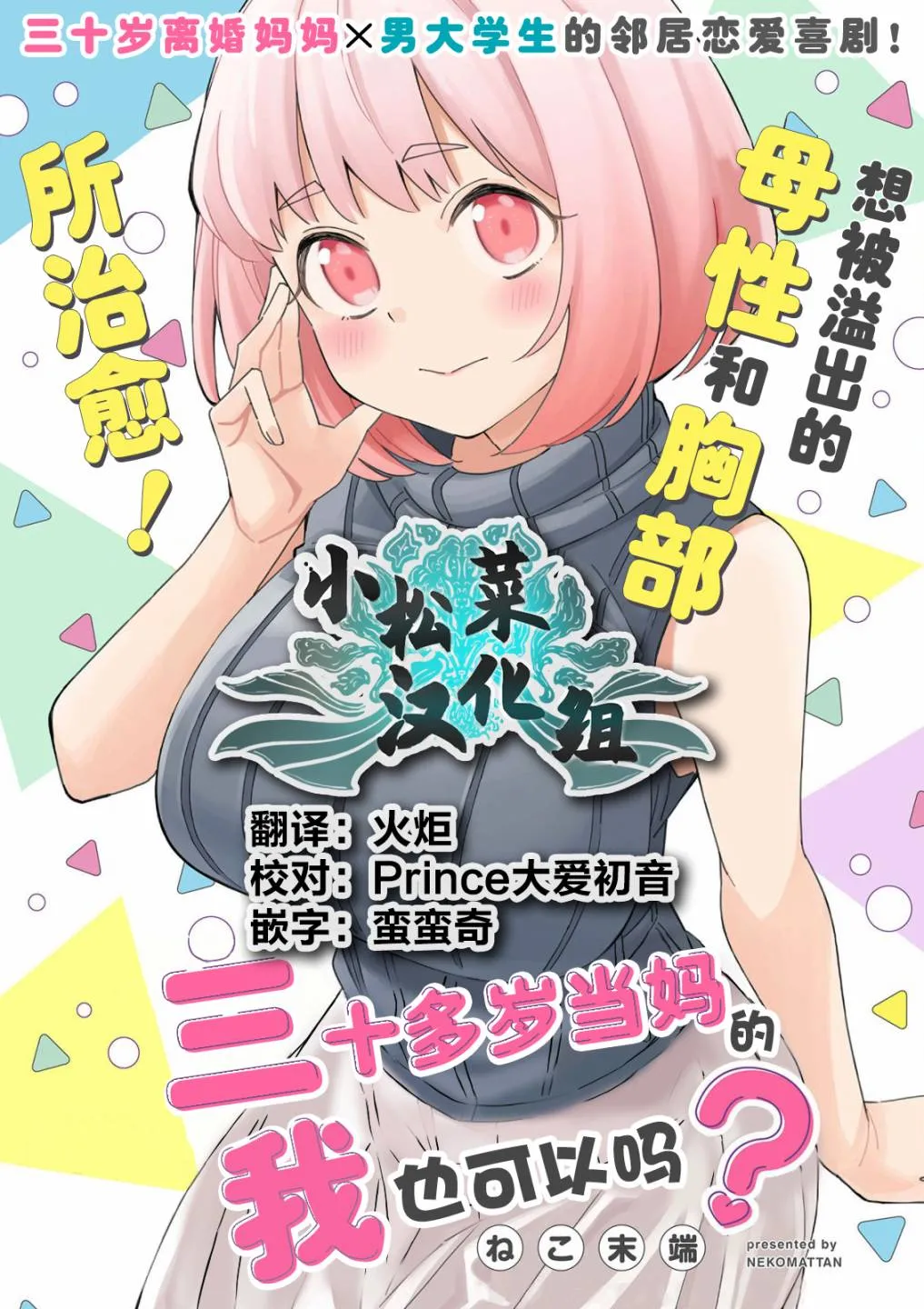 第14话  第11页