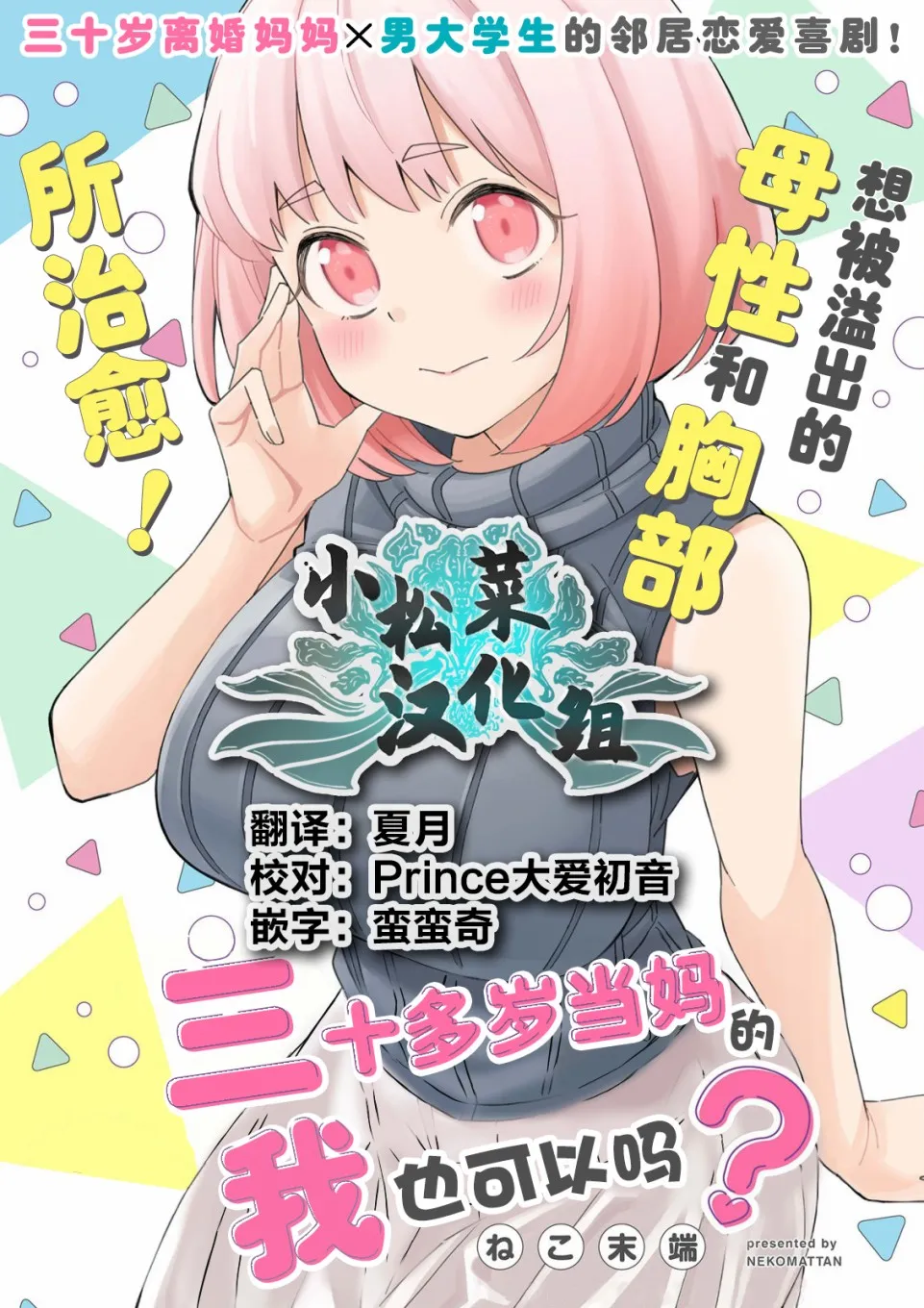 第12话  第14页