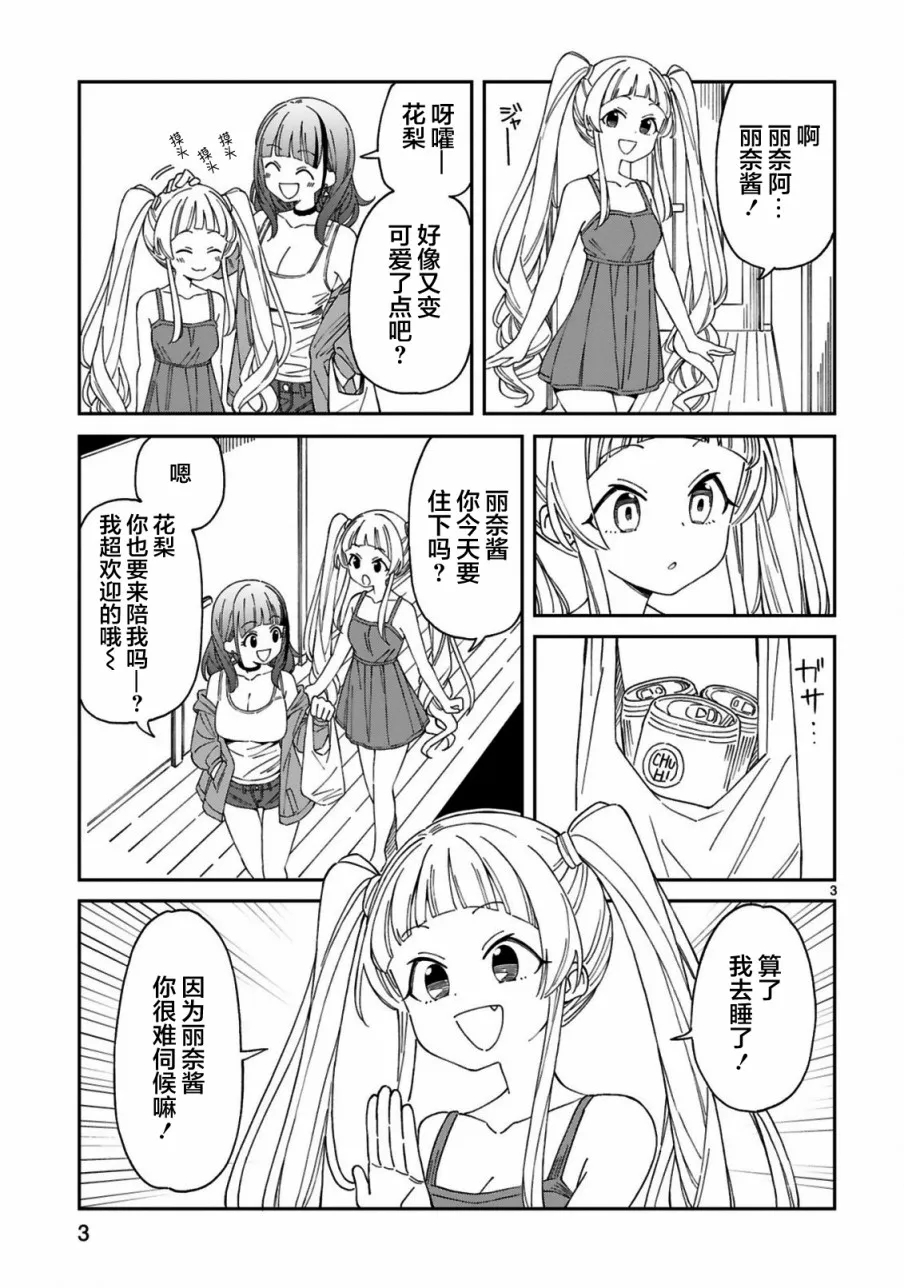 第10话  第3页