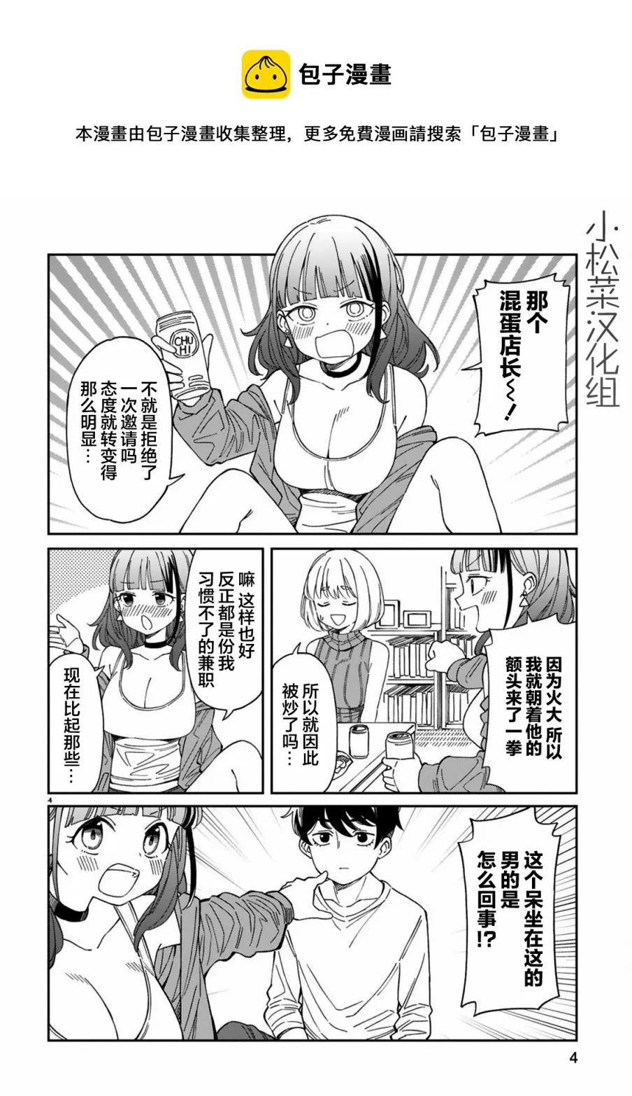 第9话  第4页