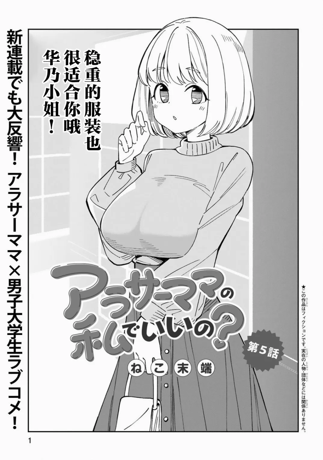 第5话  第1页