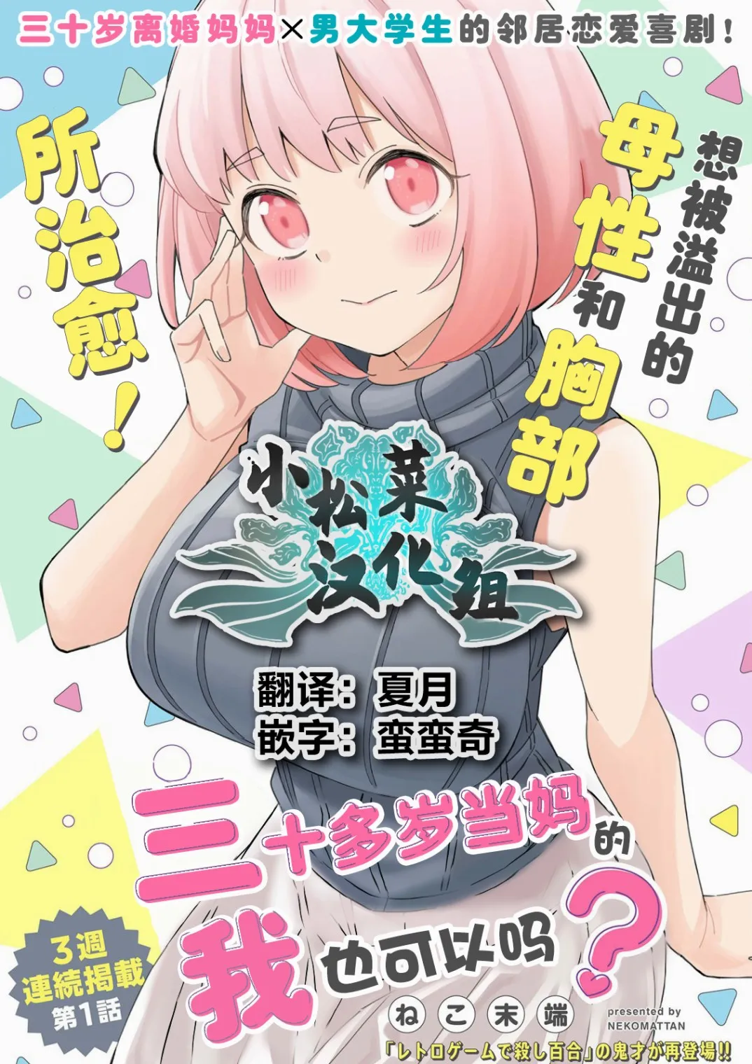 第5话  第13页