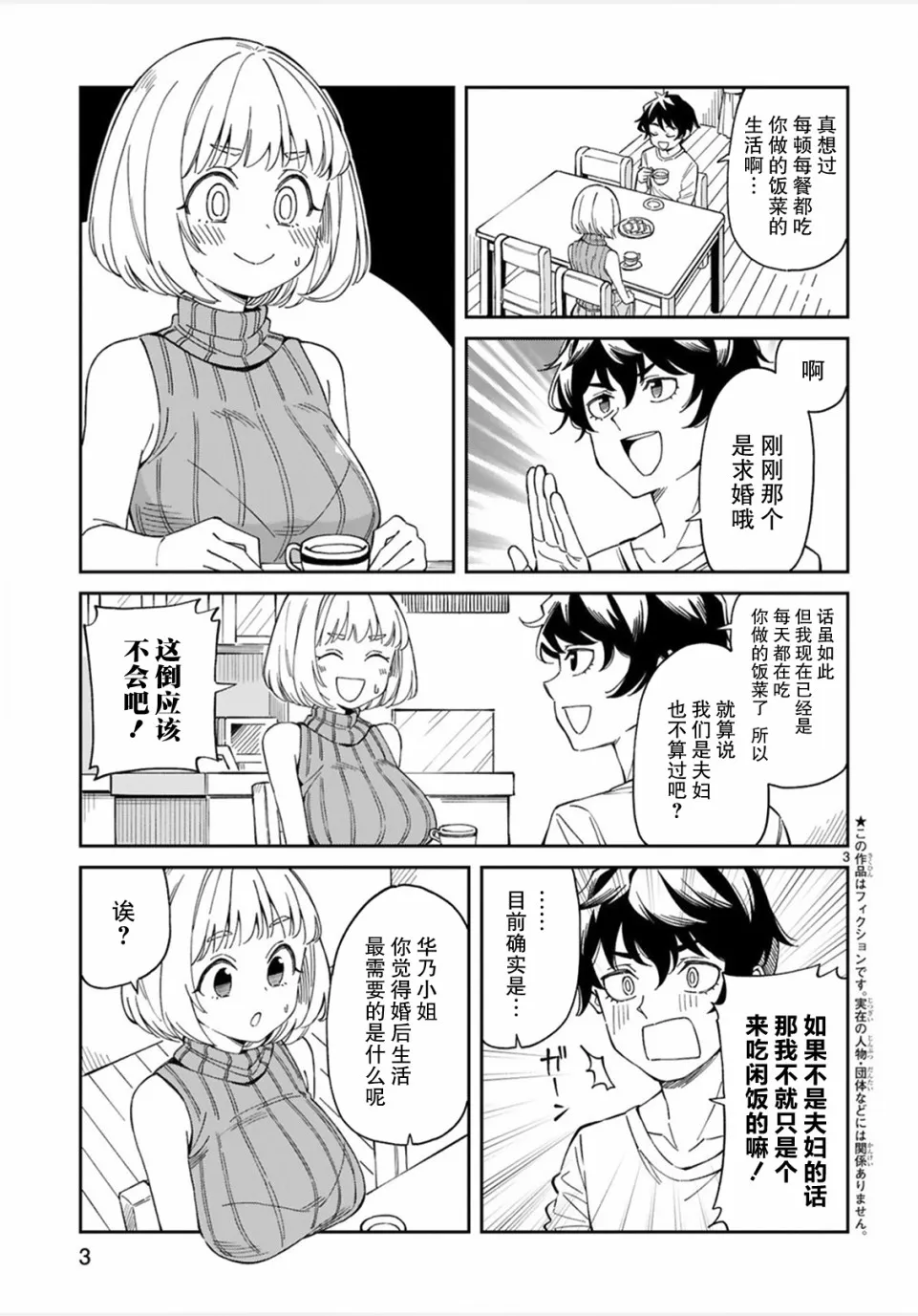 第4话  第3页