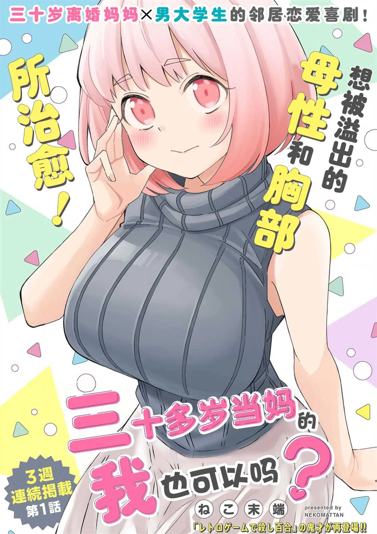 第1话  第1页
