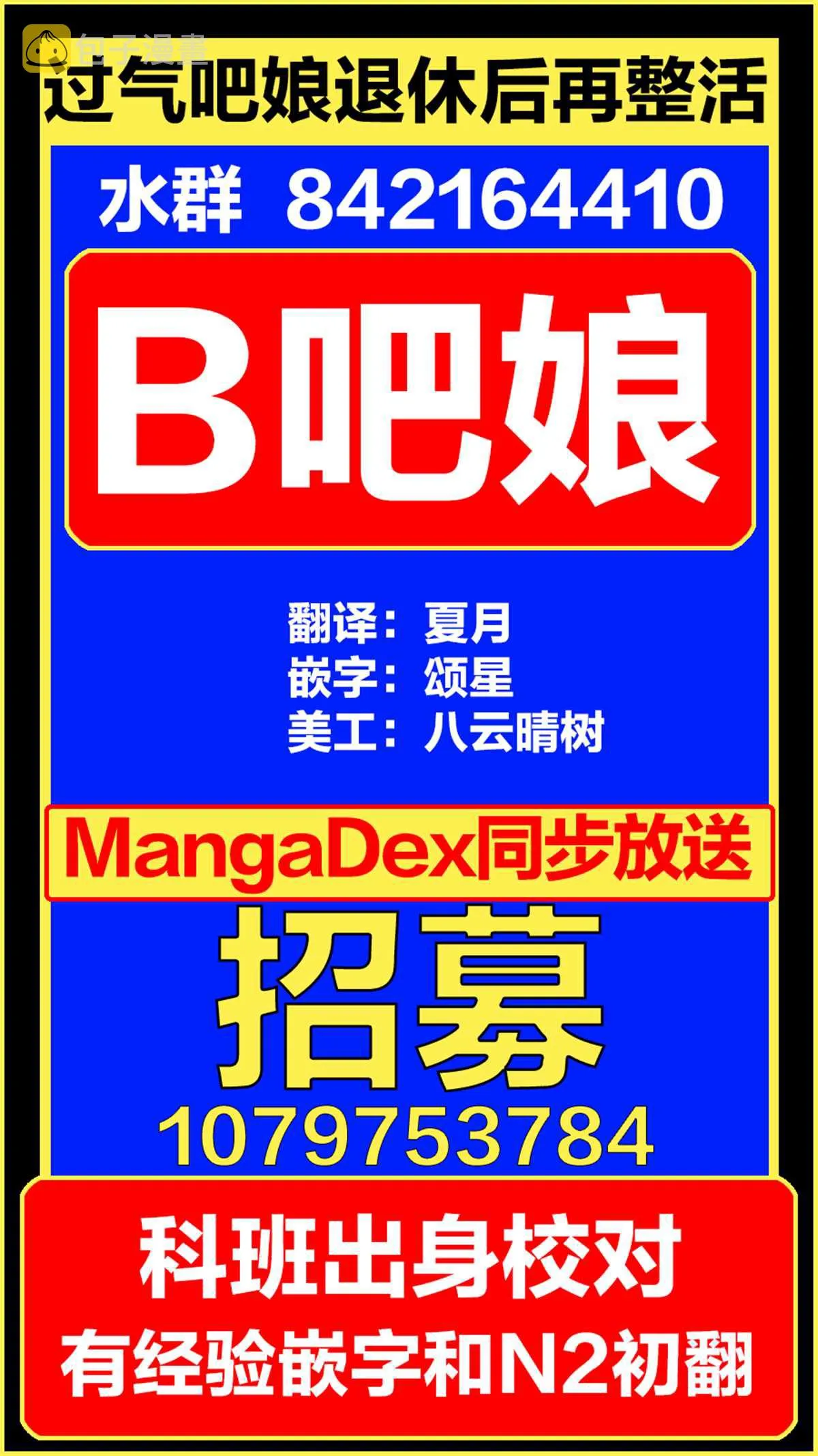 第1话  第14页