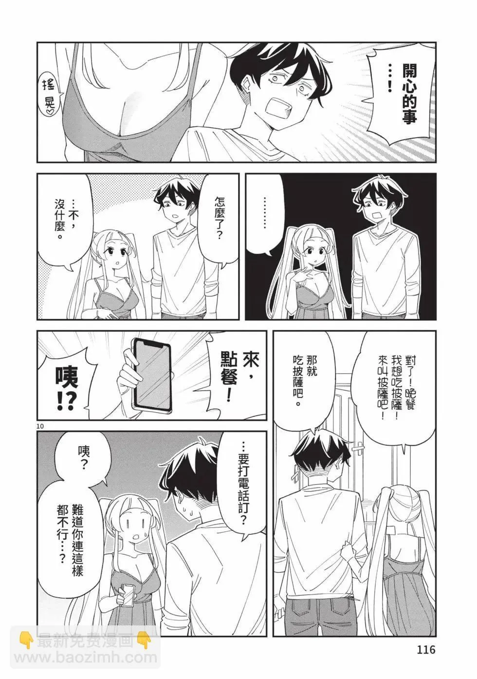 第03卷 第117页