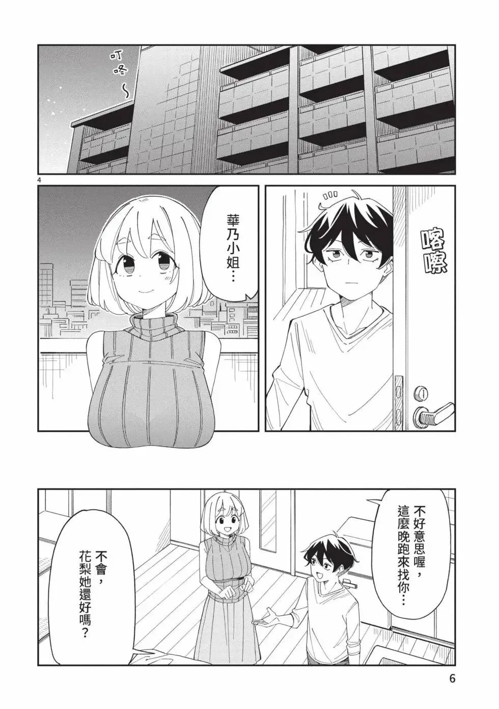 第04卷 第7页