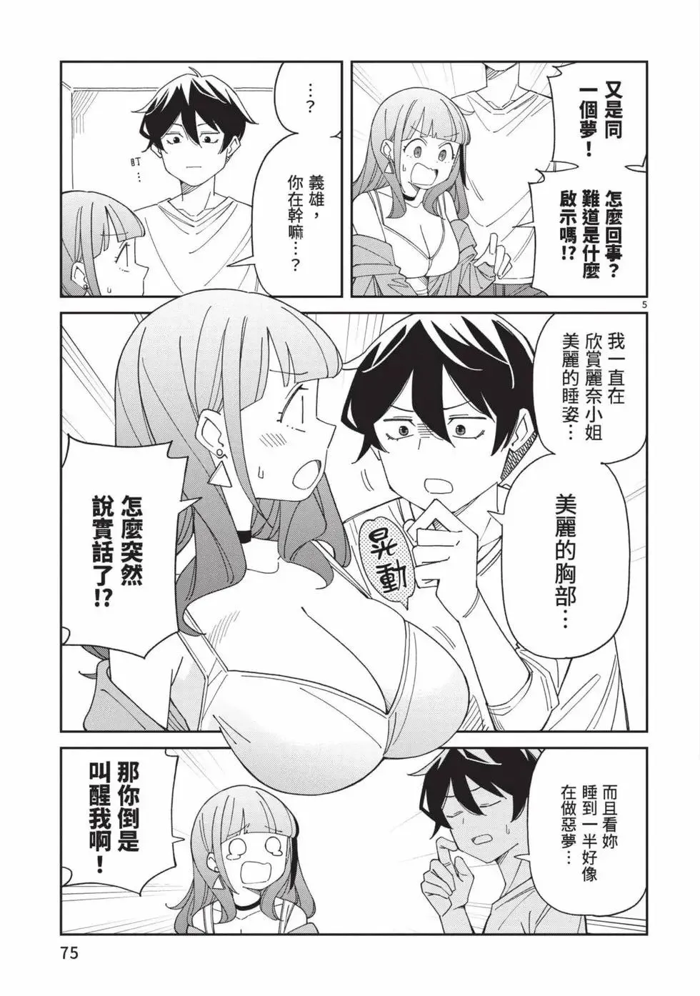 第04卷 第76页