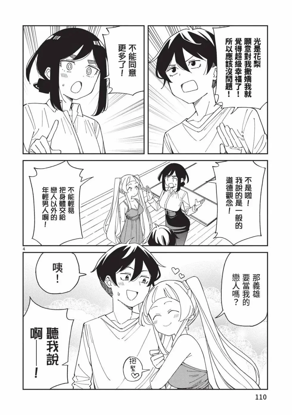 第04卷 第111页