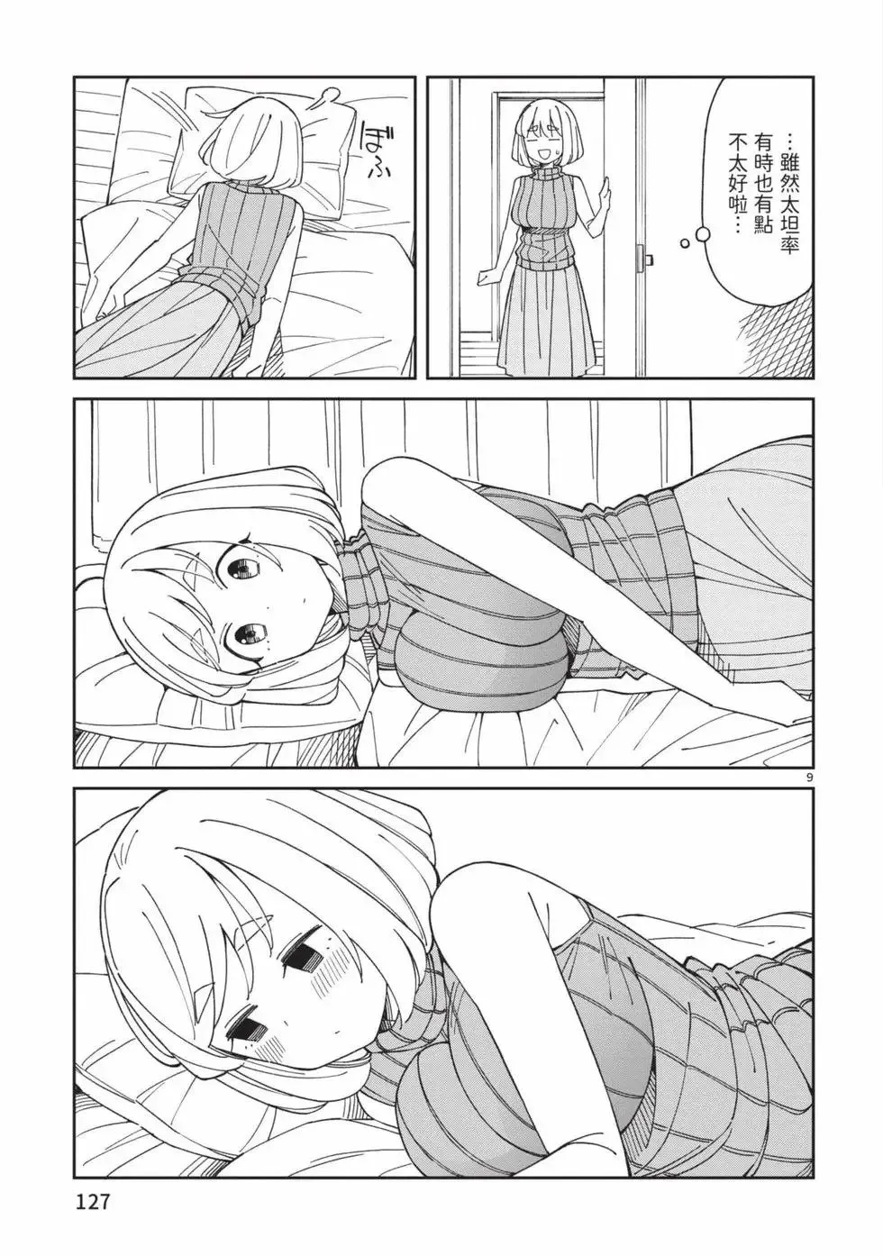 第04卷 第128页
