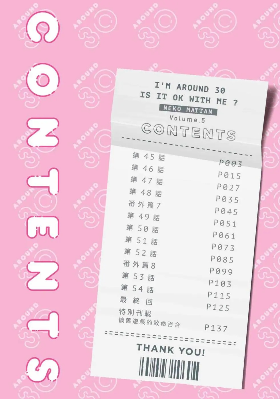 第05卷 第3页