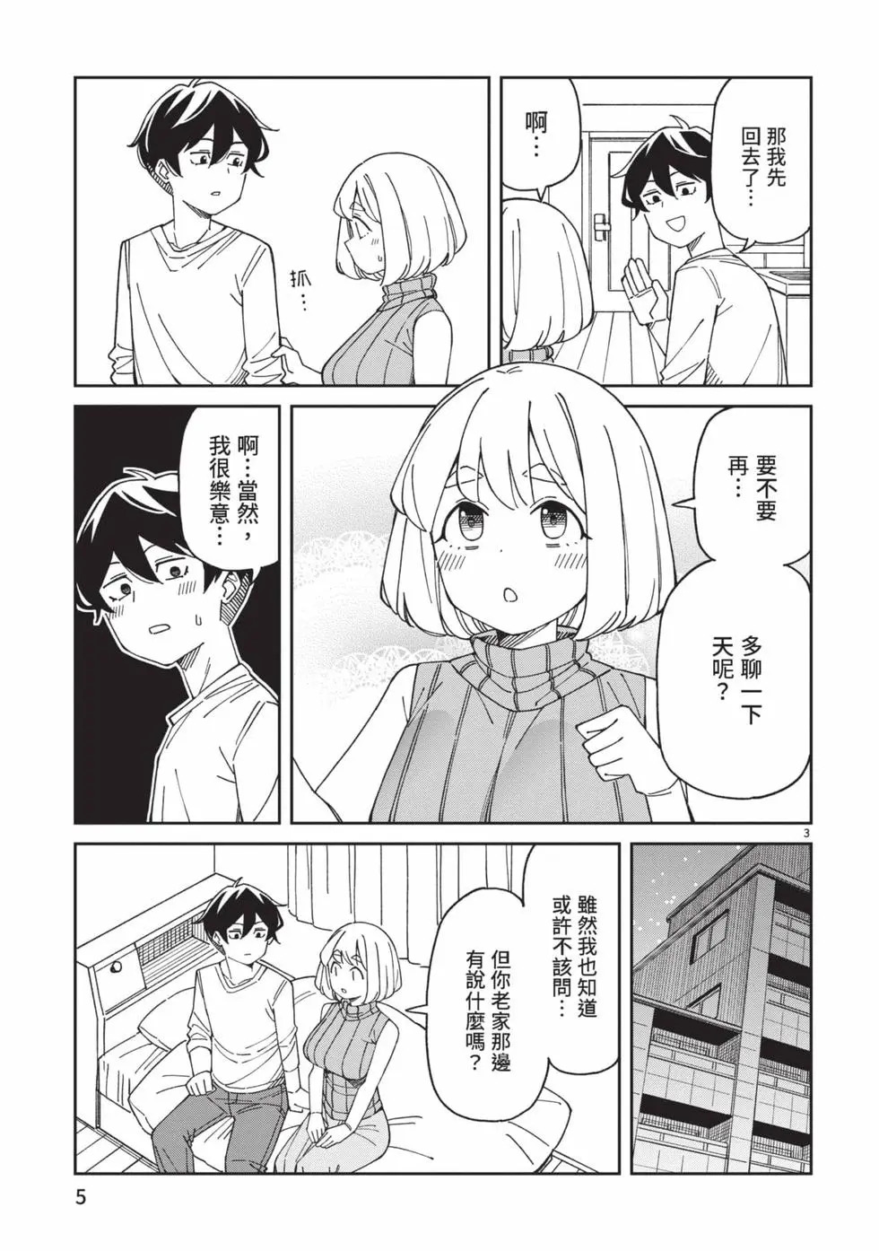 第05卷 第6页