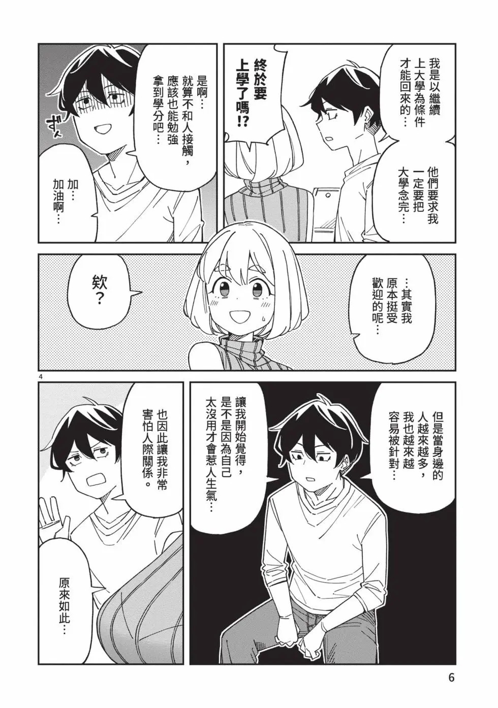 第05卷 第7页